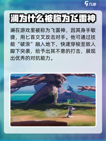 星之破晓澜技能介绍介绍截图2