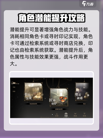 黑色信标🔥养成秘籍，快速上分必备！🎮截图5