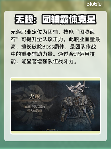 艾尔登法环🔥黑夜君临最佳职业选择💡新手必看！截图5