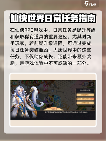 梦幻大唐怎么玩介绍截图2