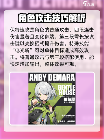 绝区零🔥安可是谁？安比角色全解析！截图4