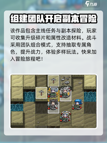 觉醒大冒险玩法分享介绍截图4