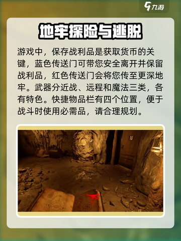 至暗时刻游戏攻略分享介绍截图3