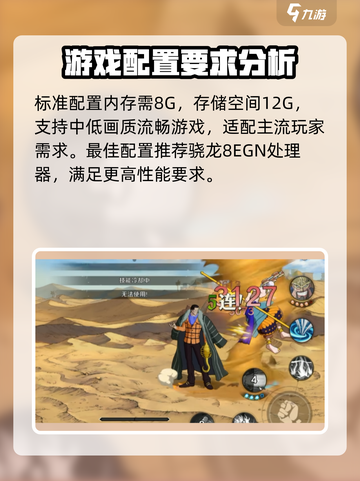 航海王壮志雄心配置要求高么介绍截图4