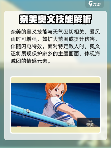 航海王壮志雄心奥义彩蛋有哪些介绍截图4