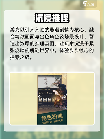 推理高手兑换码大放送🎁截图3