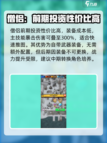 传奇商店经营与打造职业推荐介绍截图2
