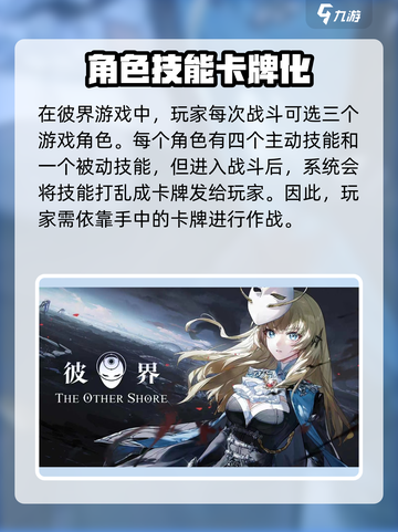 彼界林零玲情报介绍介绍截图2