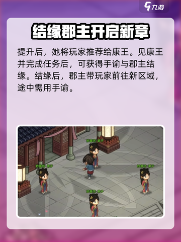 大侠立志传怎么进入妙音坊介绍截图4