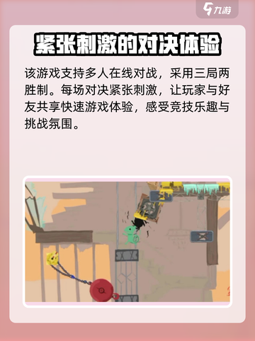 超级鸡马💥手机版上线时间揭秘！玩法内容超有趣🔥截图3