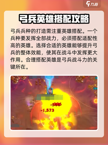 万龙觉醒🔥弓兵搭配玩法大揭秘！🎉截图2