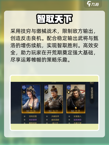 三国谋定天下S2开荒神队🔥截图4