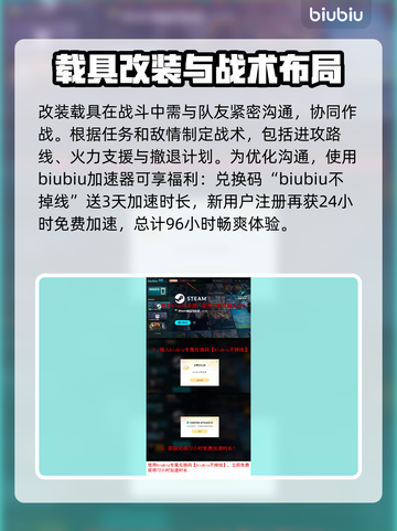 三角洲行动🔥载具改装系统超全详解来啦！截图7