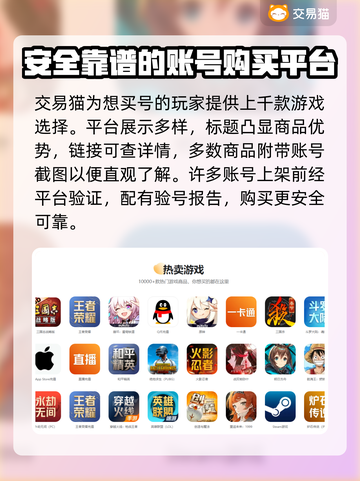 王者荣耀游戏账号交易神器🎉截图3