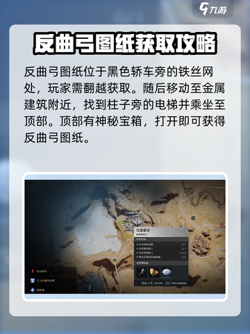 七日世界🔥隐藏宝箱位置大全，速来寻宝！截图4