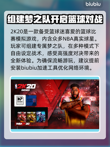 2K20闪退？选对加速器立马解决！🎮⚡截图3