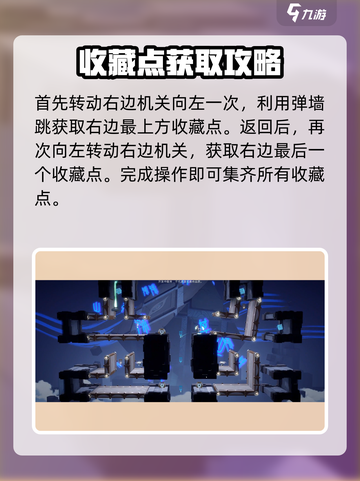 归龙潮机关试炼其二通关秘籍🔥掌握游戏技巧，轻松过关！截图5
