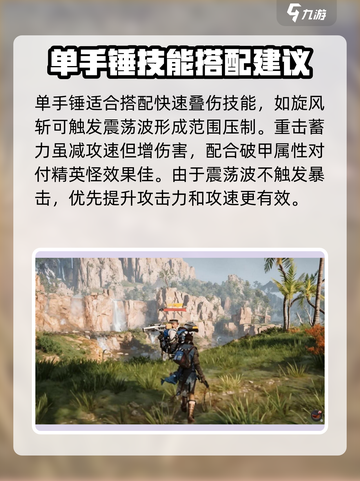 荒野起源单手锤怎么样介绍截图4