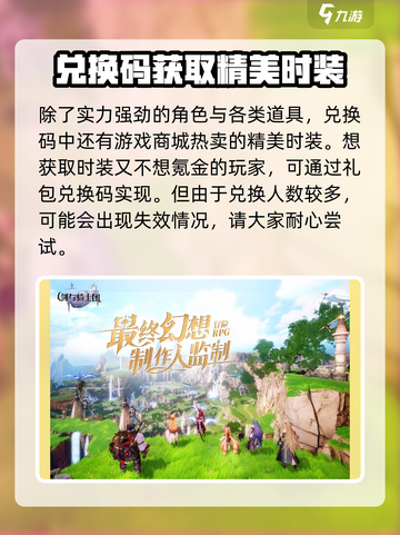 剑与骑士团🎁礼包码大公开！玩家必看🔥截图4