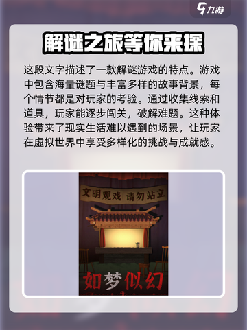 无间梦境纸嫁衣第5部预约地址一览介绍截图4