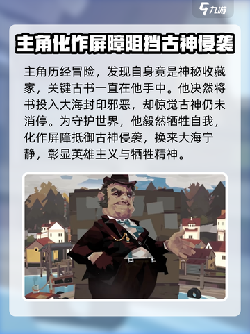 渔帆暗涌结局介绍介绍截图3