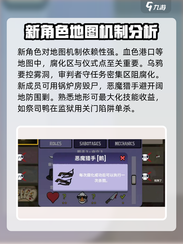 鹅鸭杀手游新角色🔥超全使用攻略来啦！截图4