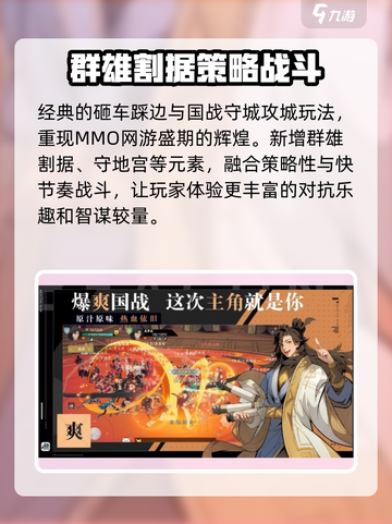 全战纪🔥策略游戏天花板，玩了就上头！🎮截图5