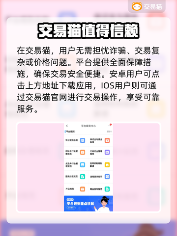 CSGO账号交易🔥靠谱平台推荐🎉截图2