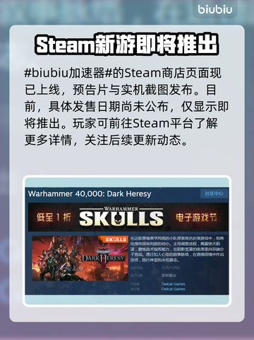 战锤40K黑暗异端上线时间⚡游戏迷必看🔥截图2