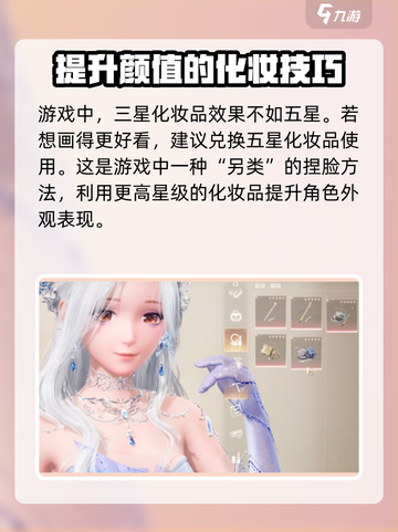无限暖暖能捏脸吗介绍截图5