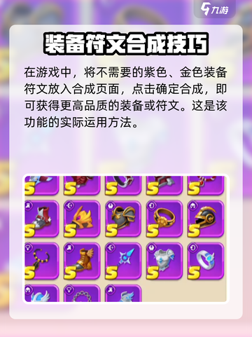 弓箭传说2合成攻略介绍截图5