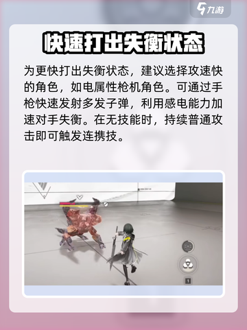 明日方舟🔥终末地失衡值玩法全解析！💡截图4