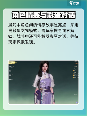 仙剑世界人物介绍介绍截图4