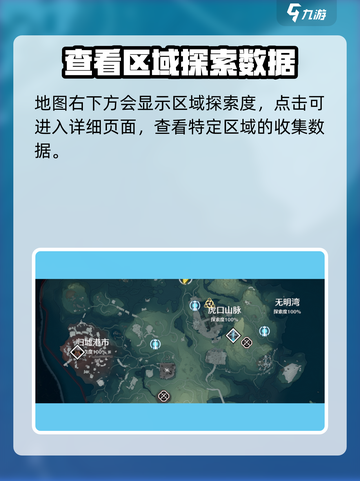 鸣潮✨快速提升探索度秘籍🎉游戏党必看！截图3