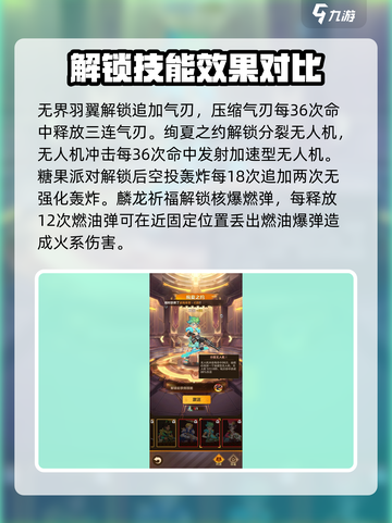 向僵尸开炮！🔥游戏人物皮肤获取途径大曝光！截图4
