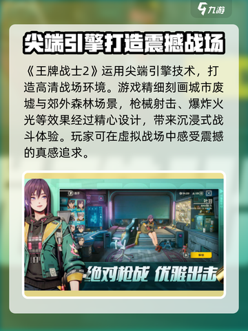 王牌战士2🔥超燃评测，好玩到停不下来！💥截图2
