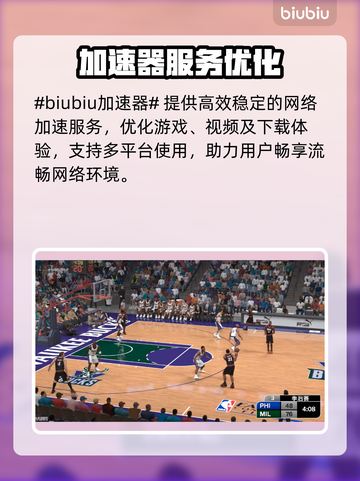 🎮NBA2K25闪退卡顿？掉帧掉线怎么办？截图2