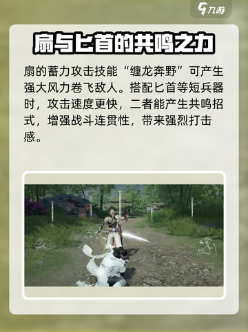 永劫无间手游S5🔥新武器曝光！必看👇截图6