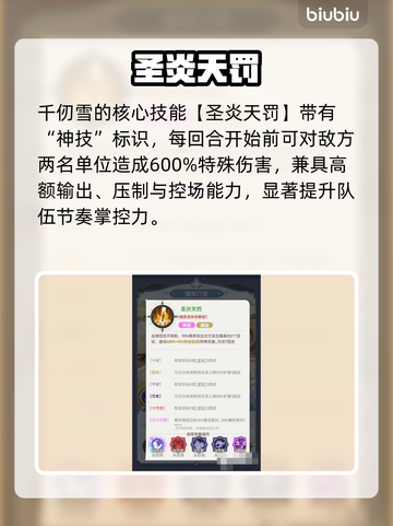 🔥千仞雪逆天输出！口袋斗罗大陆必练神将💥截图2