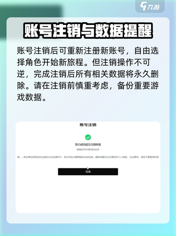 鸣潮怎么删号介绍截图4