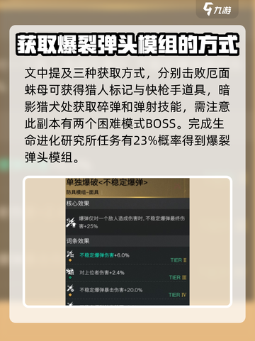 七日世界爆弹战利品获取🔥超简单方法💎截图4