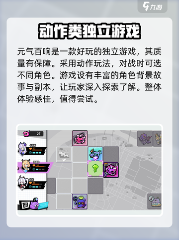 元气百响🔥超好玩！新手必看玩法指南🎉截图2