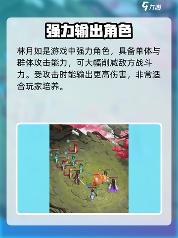 仙剑奇侠传新的开始培养谁介绍截图4