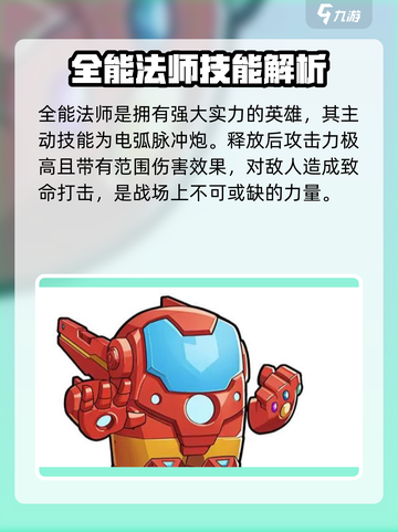 决战之地谁比较厉害介绍截图2