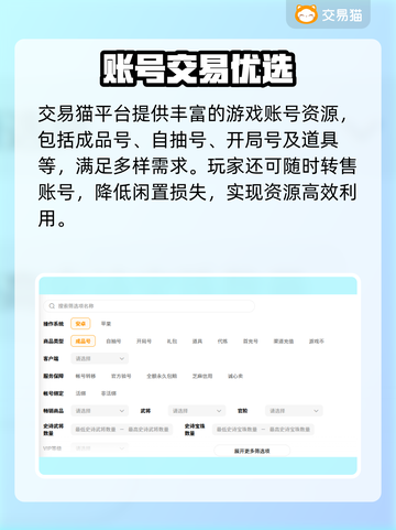 三国杀账号交易神器💥速看！截图3