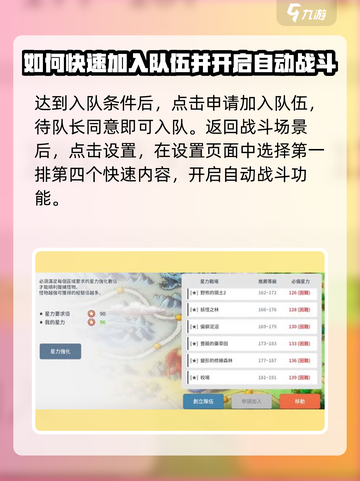 冒险岛枫之传说自动战斗攻略介绍截图3