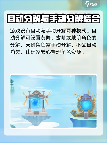 辰东群侠传人物怎么分解介绍截图5