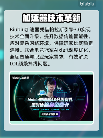 🎮LOL一直掉线重连？紧急修复攻略来啦！截图3