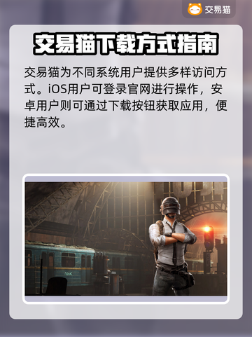 PUBG账号交易🔥哪个平台更香？🎮截图2