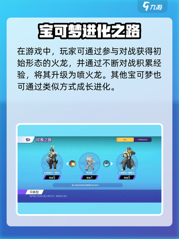 🔥《宝可梦大集结》特殊参赛证获取全攻略！✨截图3